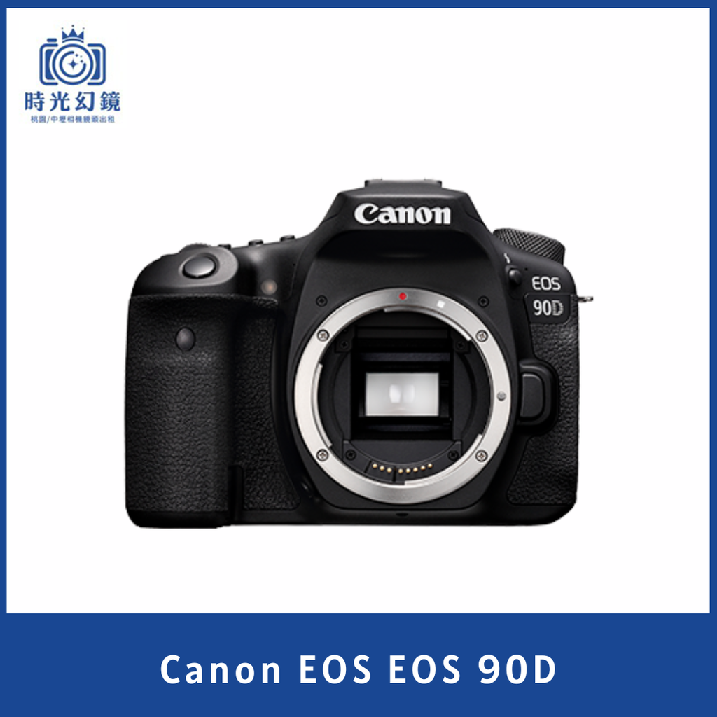 Canon EOS 90D 單機身 平輸