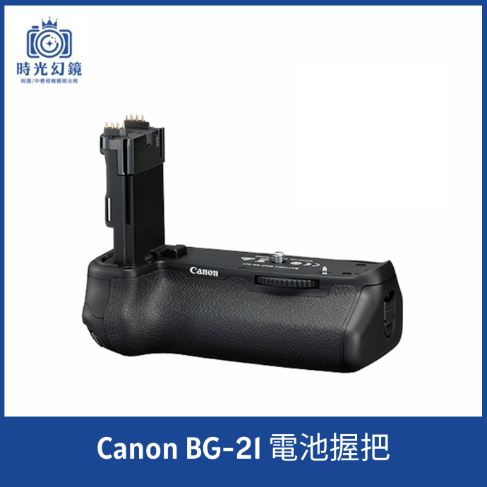 Canon BG-E21 電池握把