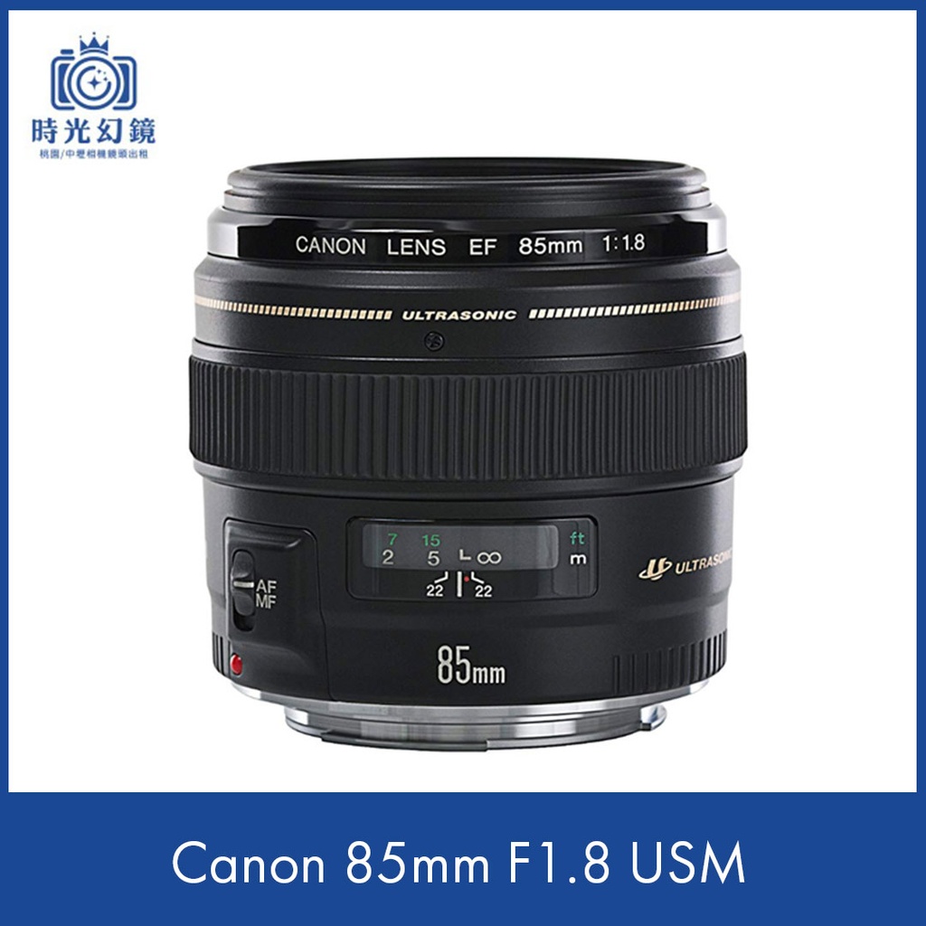 Canon EF 85mm F1.8 USM 平輸
