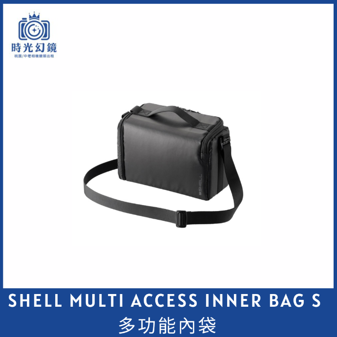HAKUBA SHELL MULTI ACCESS INNER BAG S 多功能內袋