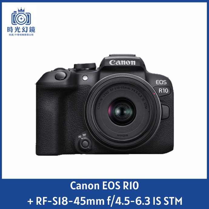 Canon EOS R10 + RF-S18-45mm f/4.5-6.3 IS STM 單鏡組 平輸