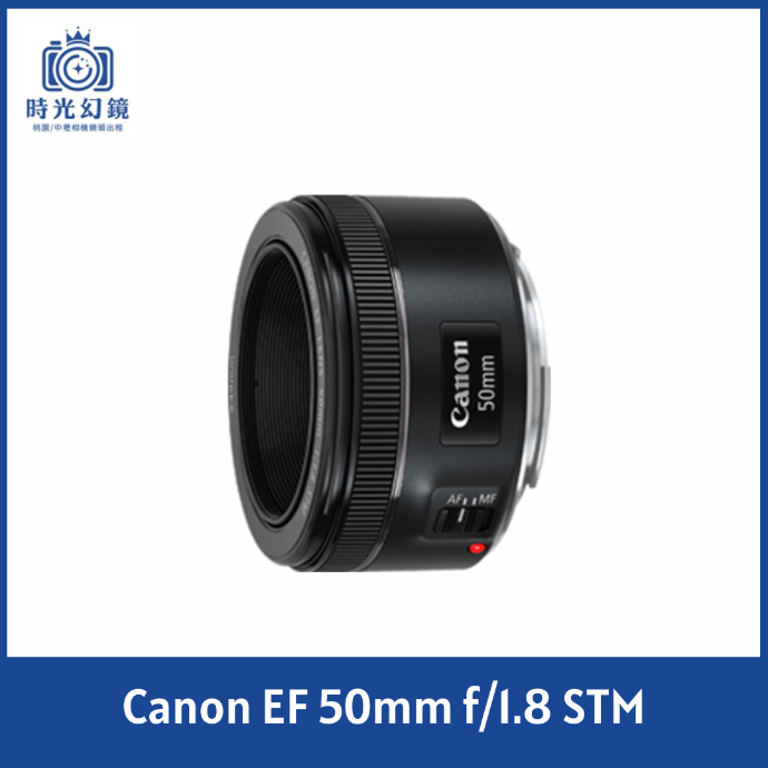 Canon EF 50mm f/1.8 STM