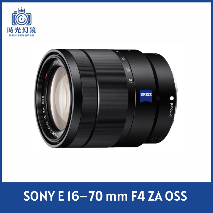 SONY E 16–70 mm F4 ZA OSS 平輸