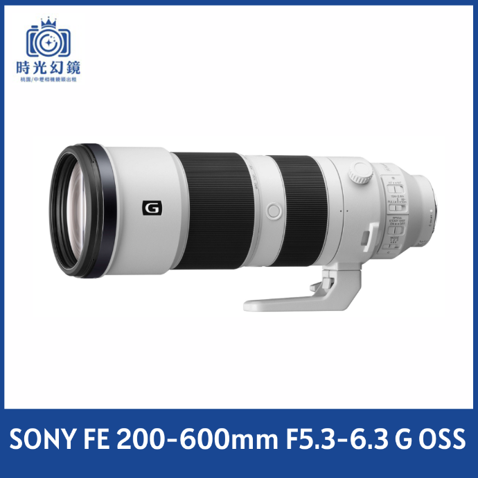 SONY FE 200-600mm F5.3-6.3 G OSS 平輸