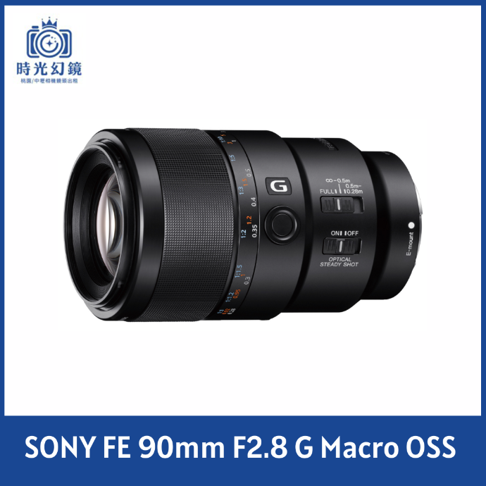 SONY FE 90mm F2.8 G Macro OSS 平輸