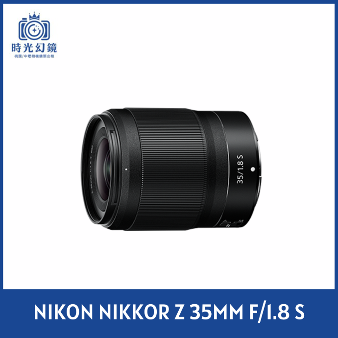 NIKON NIKKOR Z 35MM F/1.8 S 平輸
