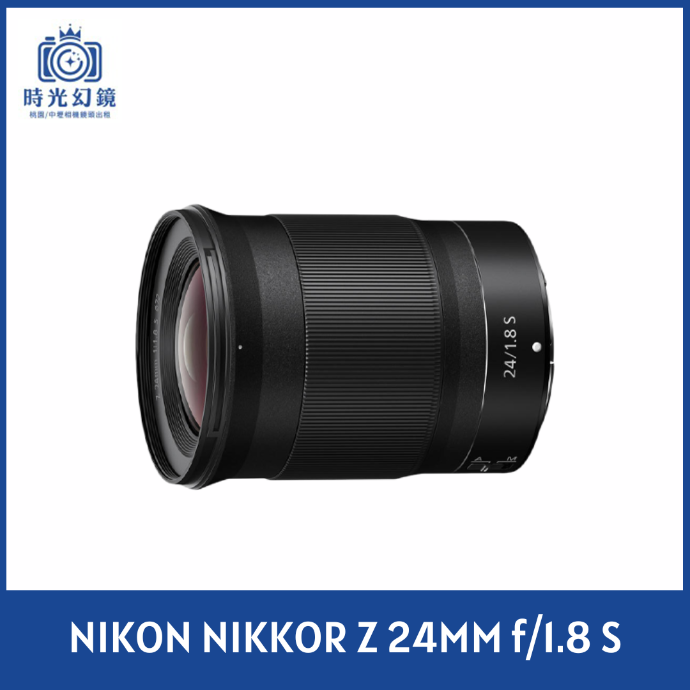 NIKON NIKKOR Z 24MM f/1.8 S 平輸