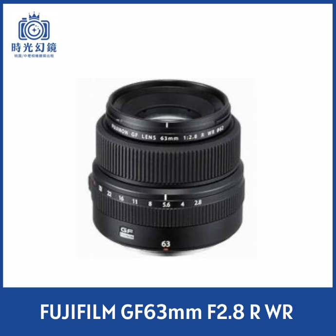 FUJIFILM GF63mm F2.8 R WR 平輸