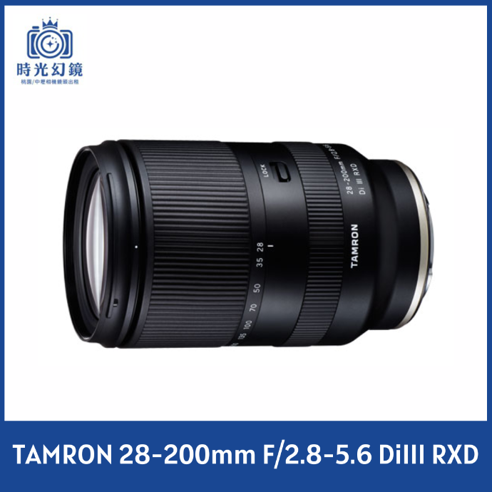 TAMRON 28-200mm F/2.8-5.6 DiIII RXD ( for SONY E ) 平輸