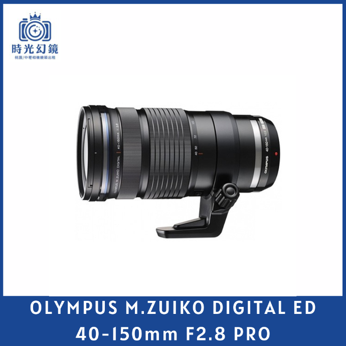 OLYMPUS M.ZUIKO DIGITAL ED 40-150mm F2.8 PRO 平輸