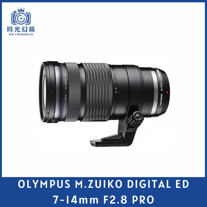 OLYMPUS M.ZUIKO DIGITAL ED 7-14mm F2.8 PRO 平輸