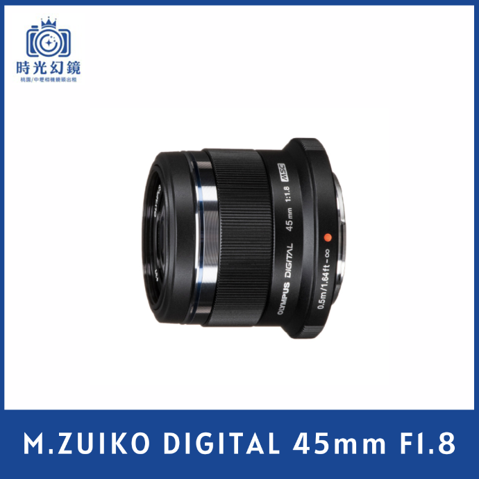 OLYMPUS M.ZUIKO DIGITAL 45mm F1.8 平輸