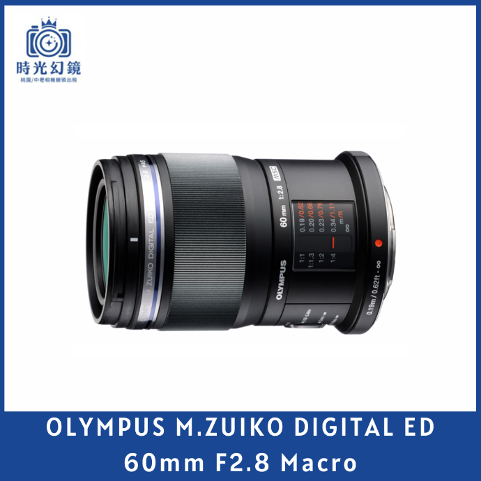 OLYMPUS M.ZUIKO DIGITAL ED 60mm F2.8 Macro 平輸
