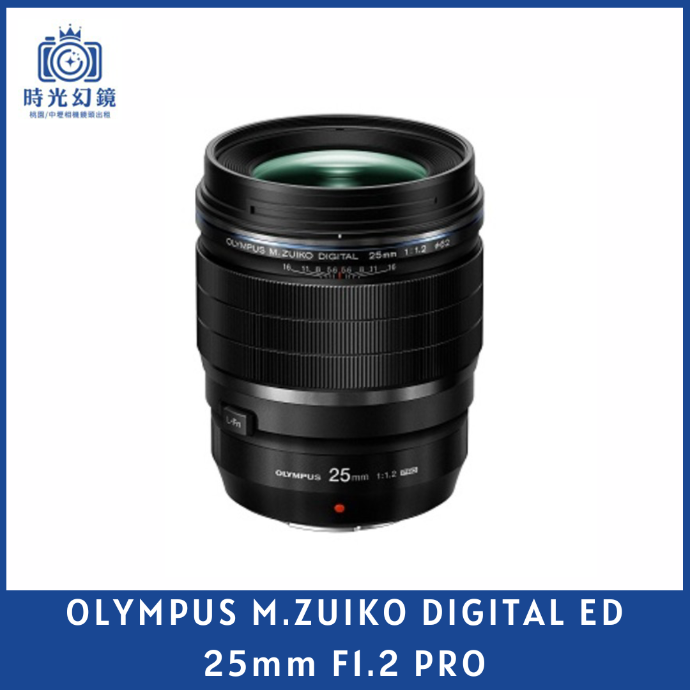 OLYMPUS M.ZUIKO DIGITAL ED 25mm F1.2 PRO 平輸