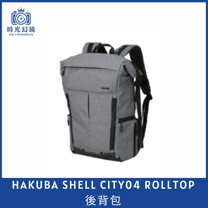 HAKUBA SHELL CITY04 ROLLTOP 後背包 灰