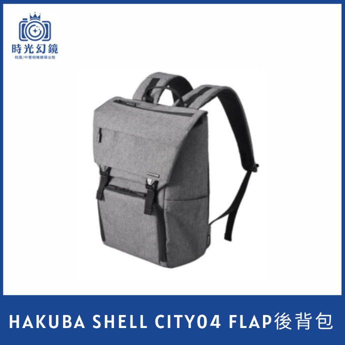 HAKUBA CITY04 FLAP後背包 灰