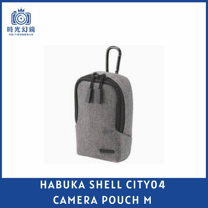 HABUKA SHELL CITY04 CAMERA POUCH 相機套 M 灰
