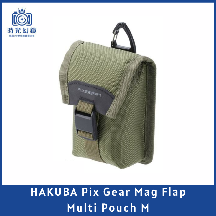 HAKUBA Pix Gear Mag Flap Multi Pouch M 橄欖綠