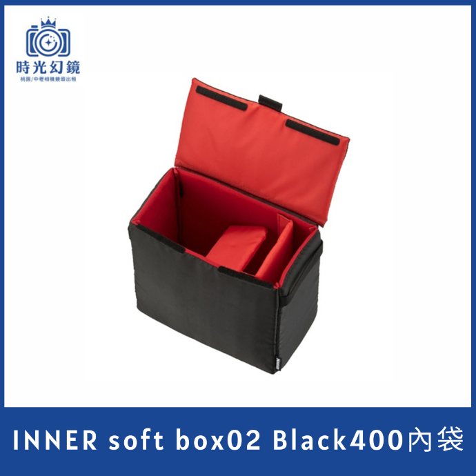 INNER soft box02 Black400內袋
