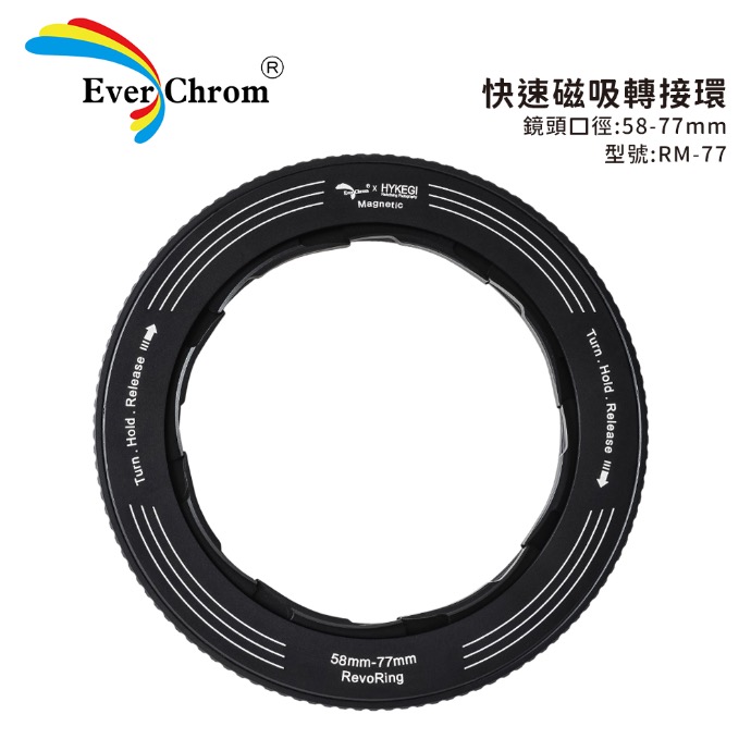 EverChrom 快速磁吸轉接環RM77