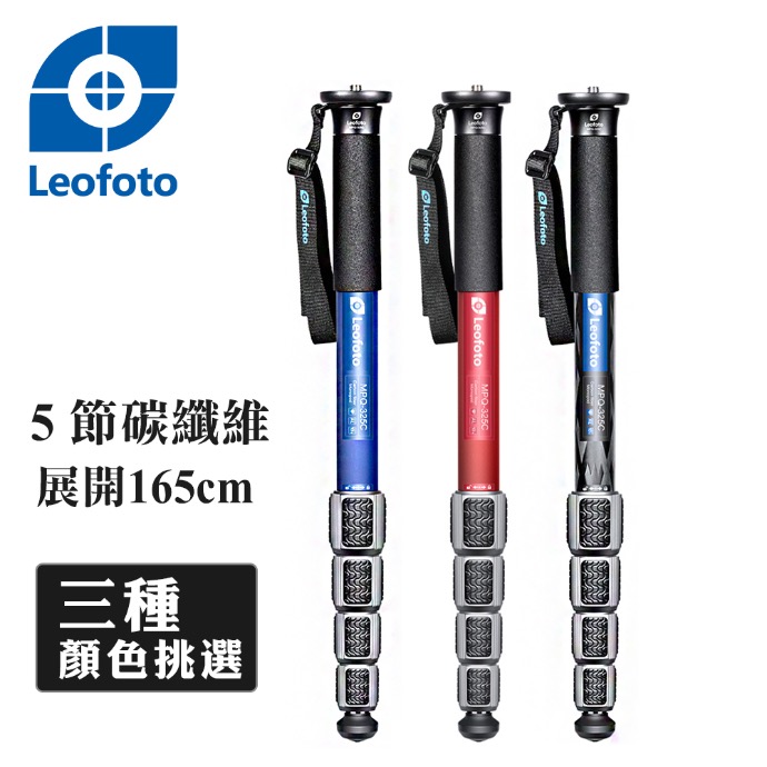 Leofoto 徠圖 MPQ-325C 碳纖維單腳架 (黑)