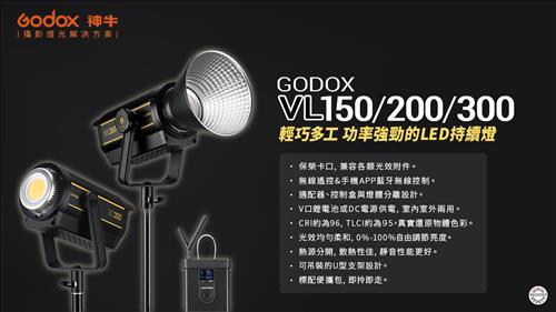 Godox 神牛 VL150 白光室內室外兩用LED棚燈