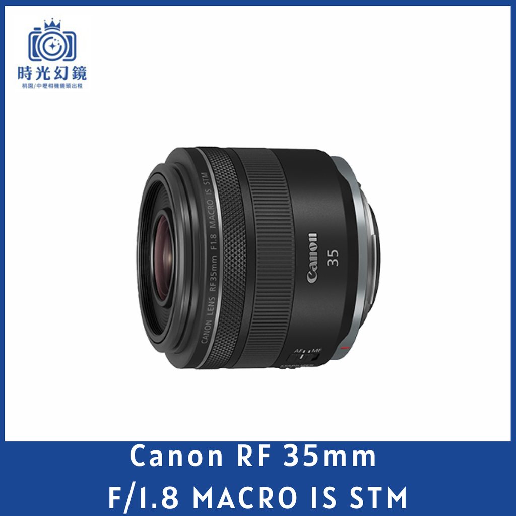 Canon RF 35mm f/1.8 MACRO IS STM 平輸