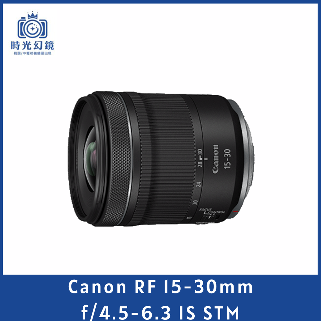 Canon RF 15-30mm f/4.5-6.3 IS STM 平輸