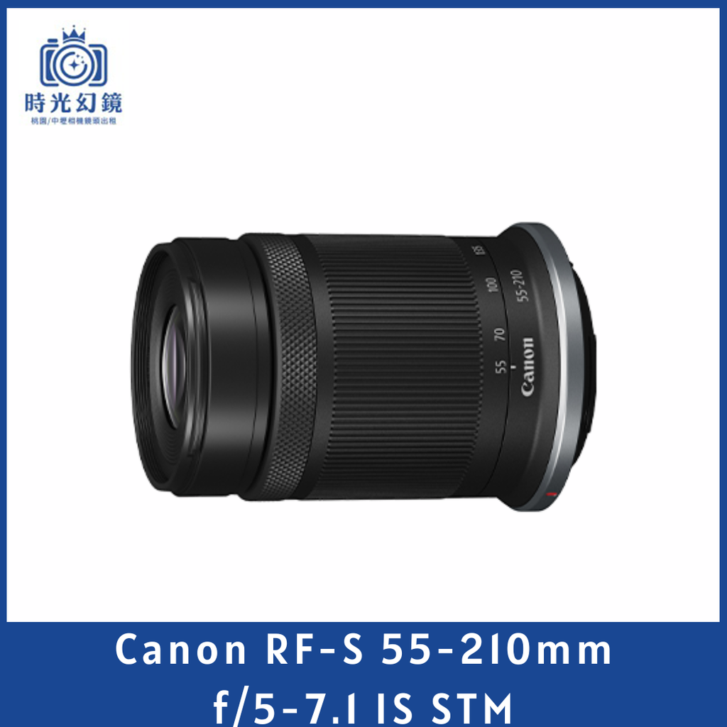 Canon RF-S 55-210mm f/5-7.1 IS STM 拆鏡平輸