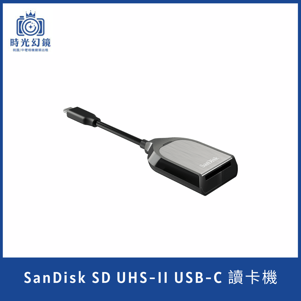 Sandisk Extreme PRO SD USB-C 讀卡器