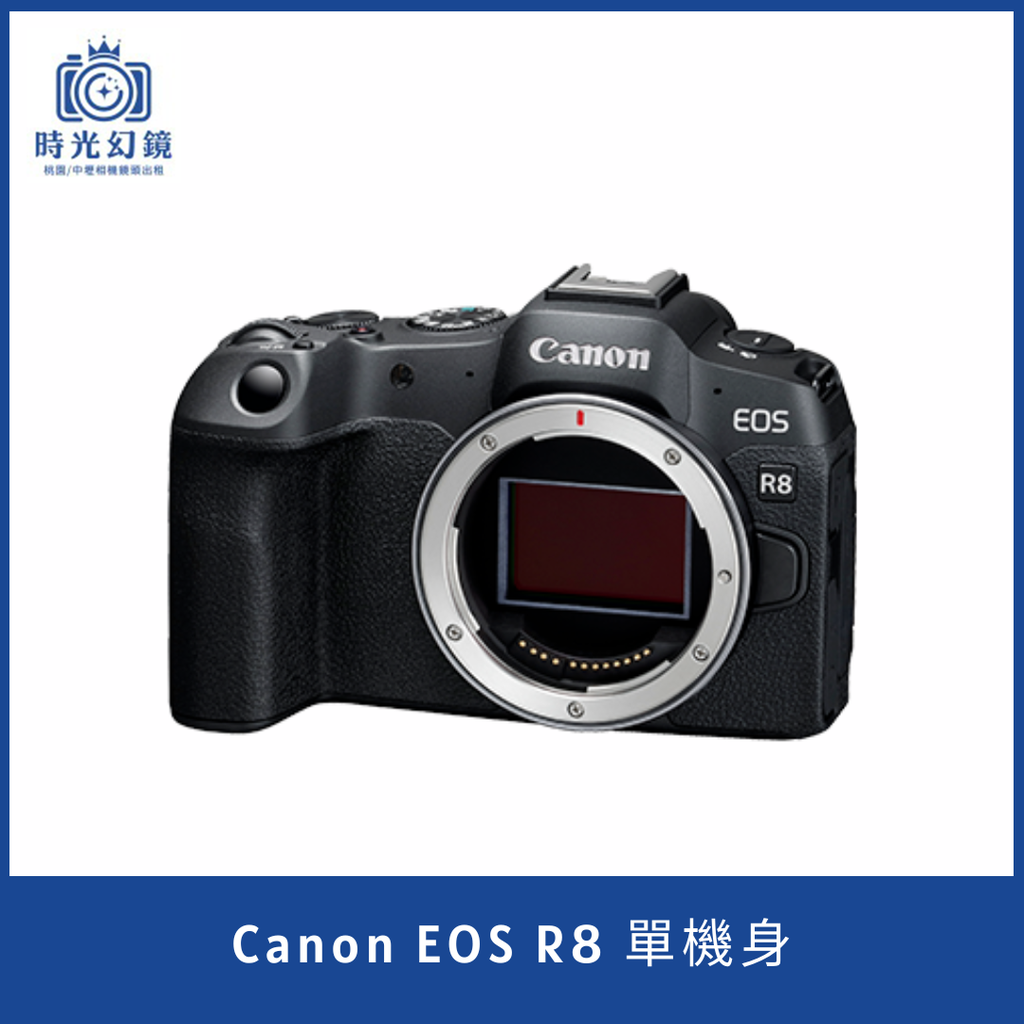 Canon EOS R8 + RF24-50mm f/4.5-6.3 IS STM KIT組 平輸