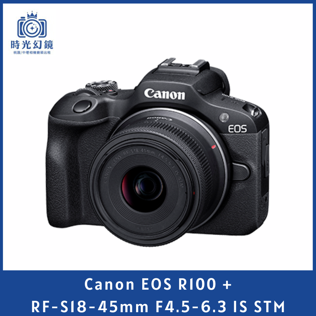 Canon EOS R100 + RF-S18-45mm KIT 平輸