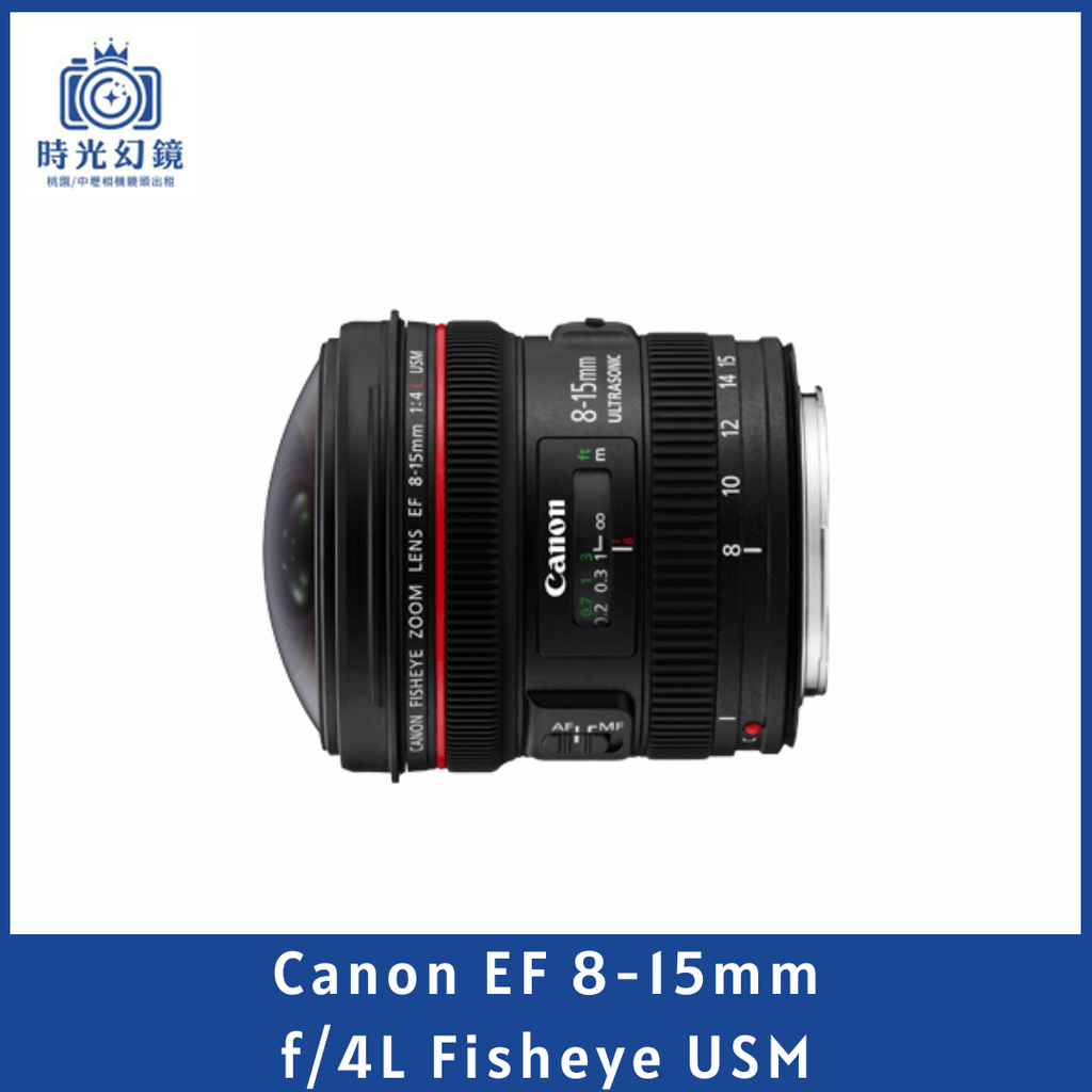Canon EF 8-15mm f/4L Fisheye USM 平輸