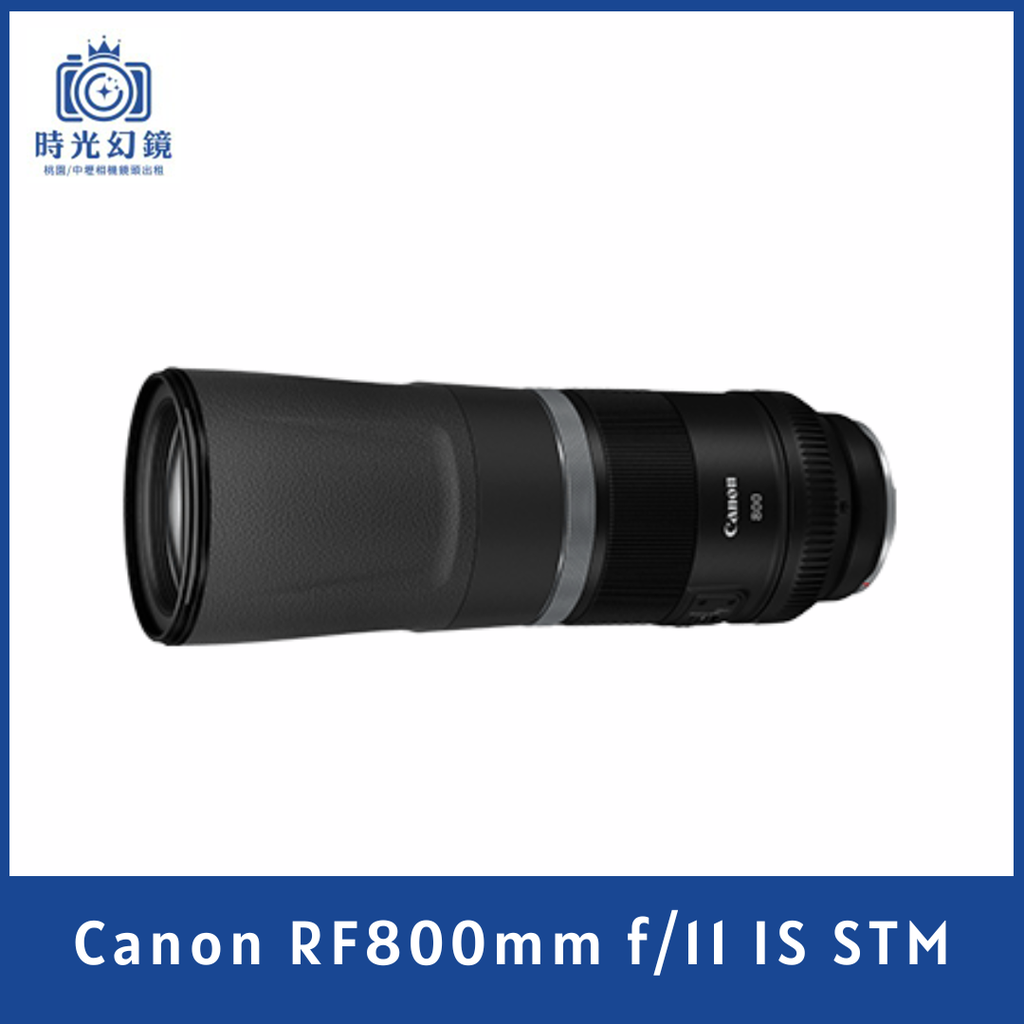 Canon RF800mm f/11 IS STM 平輸