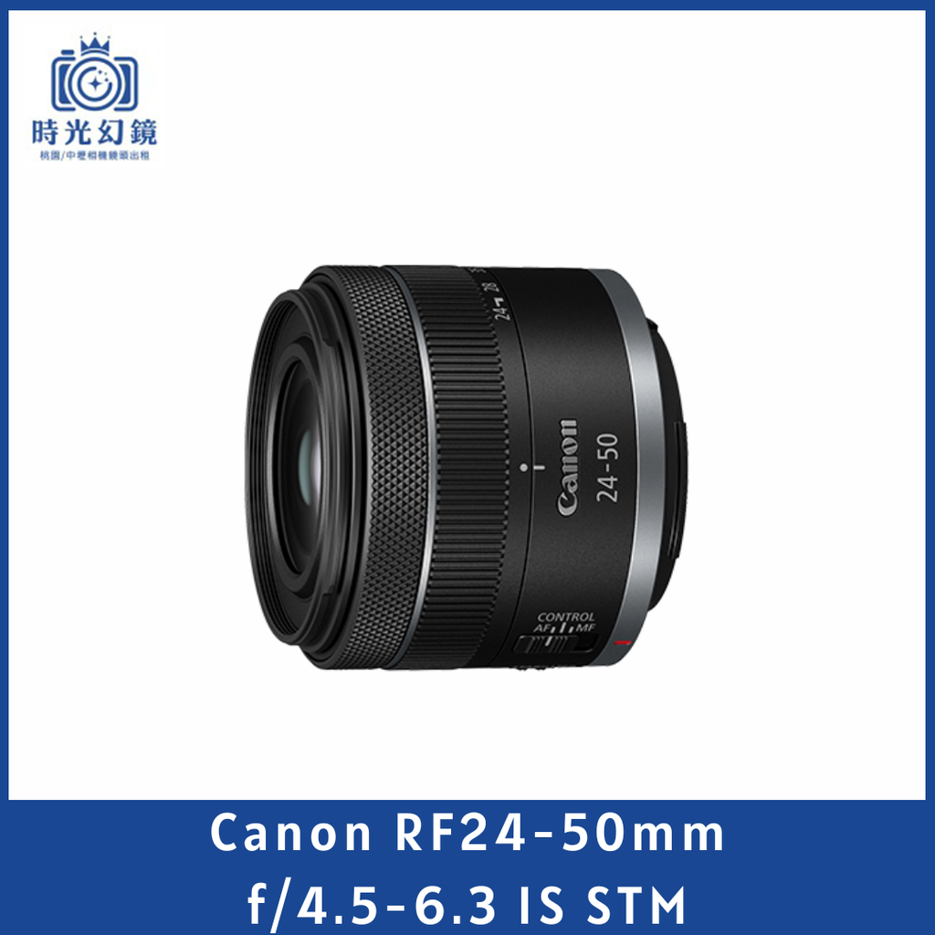 Canon RF 24-50mm f/4.5-6.3 IS STM 拆鏡 平輸