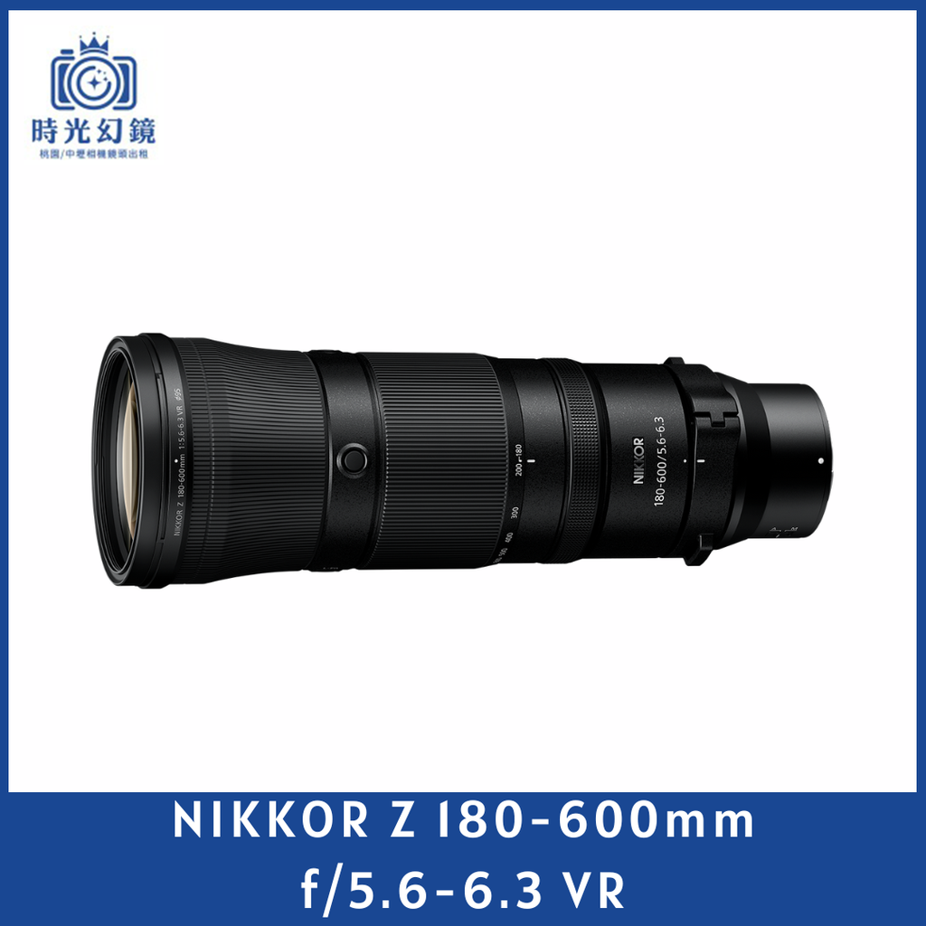 NIKON NIKKOR Z 180-600mm f/5.6-6.3 VR 平輸