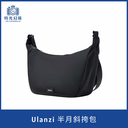 Ulanzi HMN1 半月斜背包