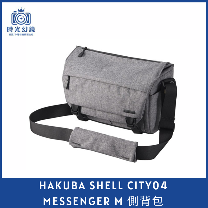 HAKUBA SHELL CITY04 MESSENGER M 側背包 灰