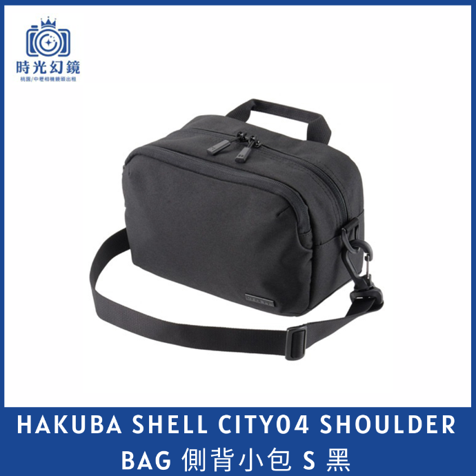 HAKUBA SHELL CITY04 SHOULDER BAG 側背小包  S  黑
