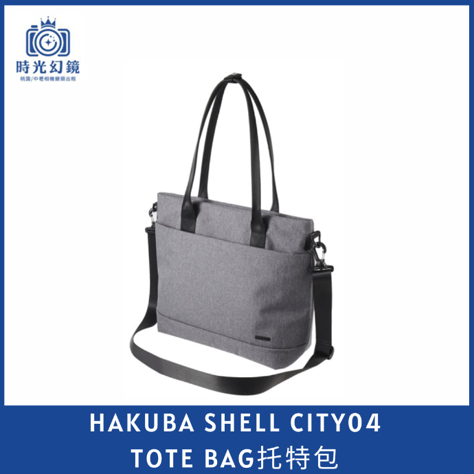 Hakuba SHELL CITY04 TOTE BAG 托特包 灰