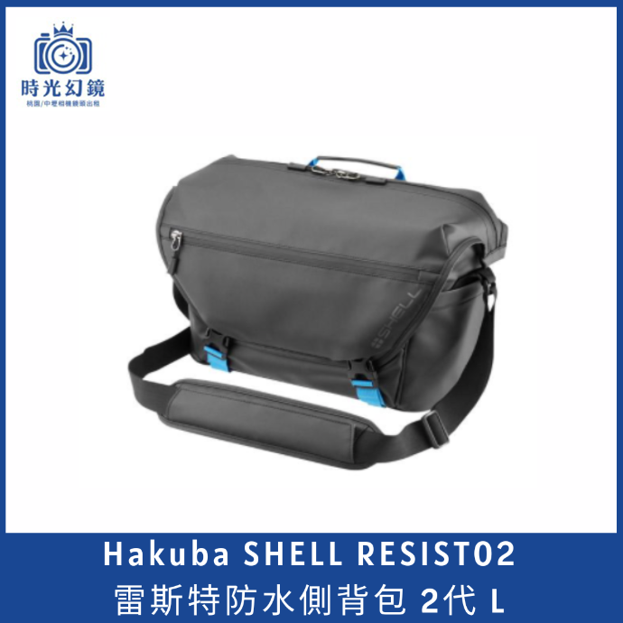 Hakuba SHELL RESIST02雷斯特防水側背包 2代 L