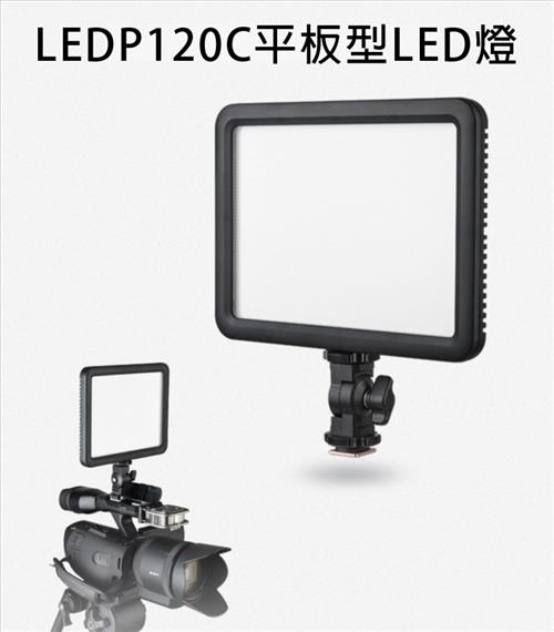 Godox 神牛 P120C LED燈