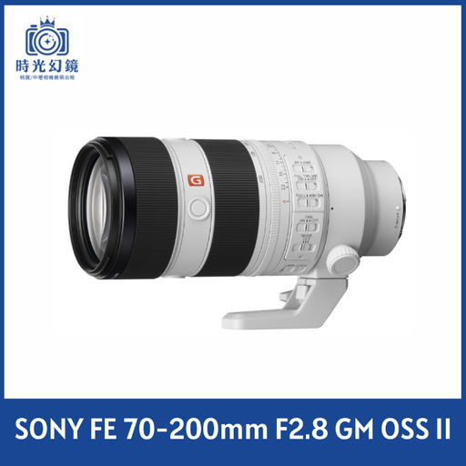 SONY FE 70-200mm F2.8 GM OSS II 平輸