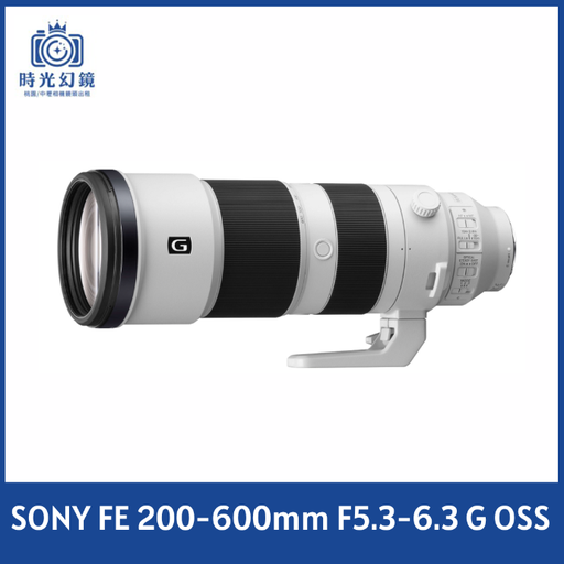 SONY FE 200-600mm F5.3-6.3 G OSS 平輸