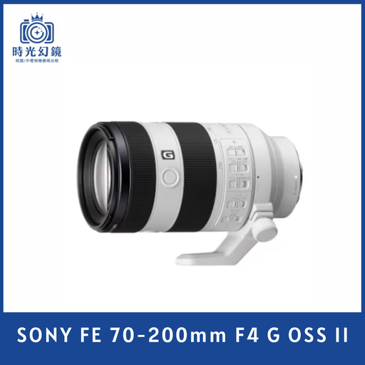 SONY FE 70-200mm F4 G OSS II 平輸