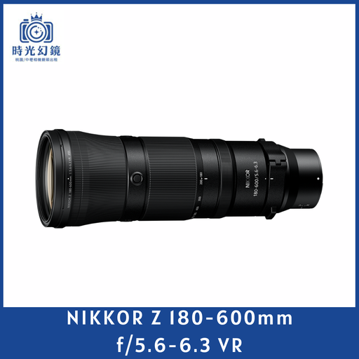 NIKON NIKKOR Z 180-600mm f/5.6-6.3 VR 平輸