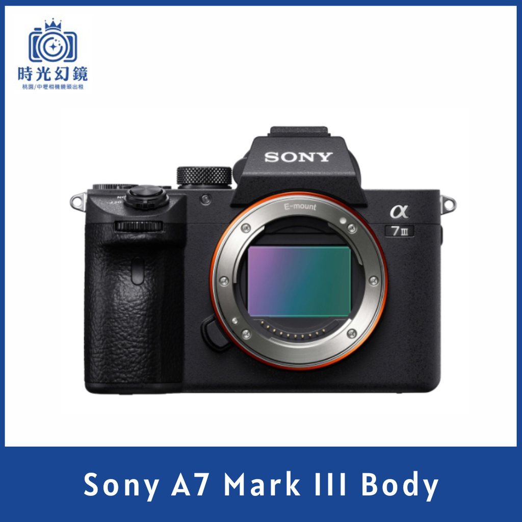 Sony A7 Mark III 機身平輸| 時光幻鏡LensKing 攝影器材